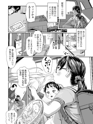 [和田羽烏] さらぷにほっぺなぴゅありてぃ [DL版]_090_wndx
