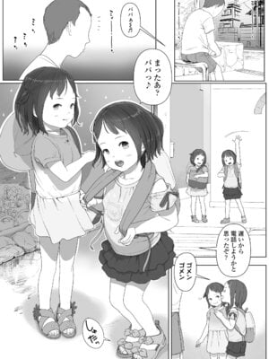 [和田羽烏] さらぷにほっぺなぴゅありてぃ [DL版]_151_vvjc