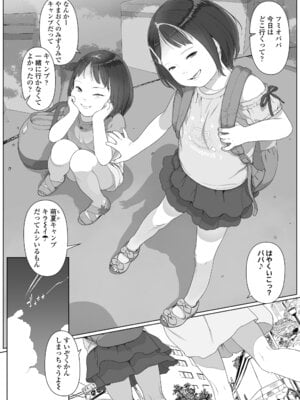 [和田羽烏] さらぷにほっぺなぴゅありてぃ [DL版]_152_ovtd