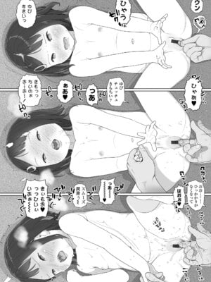 [和田羽烏] さらぷにほっぺなぴゅありてぃ [DL版]_168_dtla