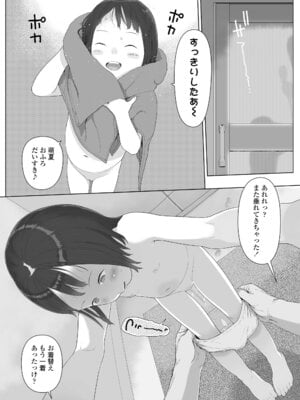 [和田羽烏] さらぷにほっぺなぴゅありてぃ [DL版]_192_qtrh