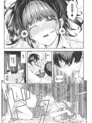[シオロク] 夏の発情、キミと生殖｜夏日發情，與你生殖 [中国翻訳] [無修正] [DL版]_085_qwql