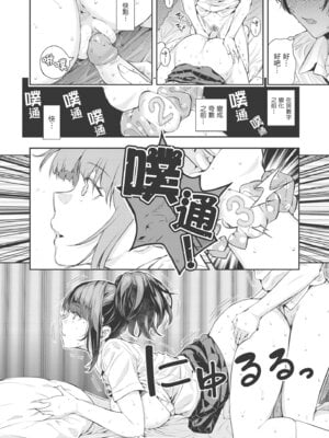 [シオロク] 夏の発情、キミと生殖｜夏日發情，與你生殖 [中国翻訳] [無修正] [DL版]_088_nhip