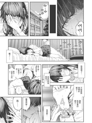 [シオロク] 夏の発情、キミと生殖｜夏日發情，與你生殖 [中国翻訳] [無修正] [DL版]_105_qipi