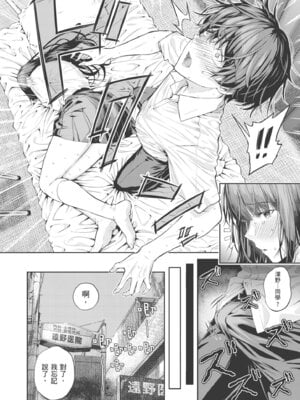 [シオロク] 夏の発情、キミと生殖｜夏日發情，與你生殖 [中国翻訳] [無修正] [DL版]_106_ffco