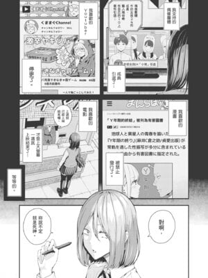 [シオロク] 夏の発情、キミと生殖｜夏日發情，與你生殖 [中国翻訳] [無修正] [DL版]_125_gtyg
