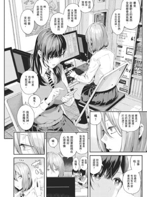 [シオロク] 夏の発情、キミと生殖｜夏日發情，與你生殖 [中国翻訳] [無修正] [DL版]_126_tcwt