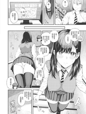[シオロク] 夏の発情、キミと生殖｜夏日發情，與你生殖 [中国翻訳] [無修正] [DL版]_128_yfvh