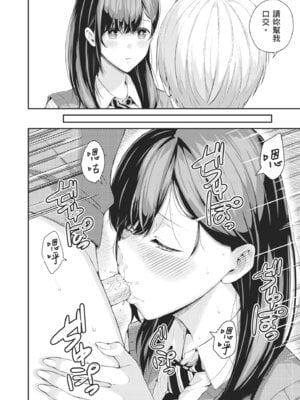 [シオロク] 夏の発情、キミと生殖｜夏日發情，與你生殖 [中国翻訳] [無修正] [DL版]_134_rpyb
