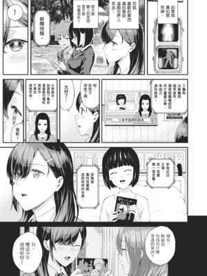 [シオロク] 夏の発情、キミと生殖｜夏日發情，與你生殖 [中国翻訳] [無修正] [DL版]_145_glrj