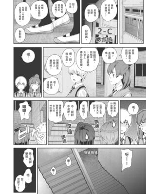 [シオロク] 夏の発情、キミと生殖｜夏日發情，與你生殖 [中国翻訳] [無修正] [DL版]_148_kduc