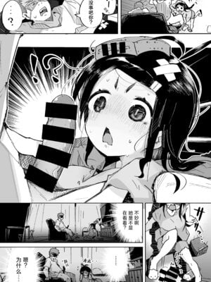 [常夏山椒魚 (ぺぎな)] 僕は、妹の誘惑に耐え切れずオナホということにしてセックスをする。｜我，没能抵挡住妹妹的诱惑把她当成了我的飞机杯和她发生了性关系。 [吗喽汉化组] [DL版]_24_agmq