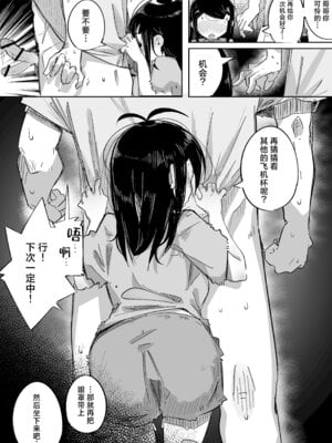 [常夏山椒魚 (ぺぎな)] 僕は、妹の誘惑に耐え切れずオナホということにしてセックスをする。｜我，没能抵挡住妹妹的诱惑把她当成了我的飞机杯和她发生了性关系。 [吗喽汉化组] [DL版]_31_vfpu