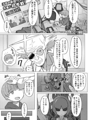 COMIC外楽 Vol．010_002_bvkr