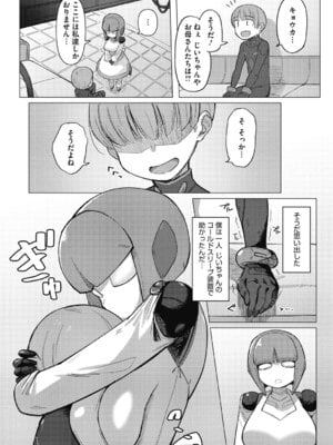 COMIC外楽 Vol．010_004_xgwk