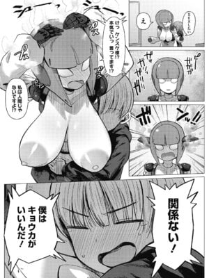 COMIC外楽 Vol．010_013_ivop