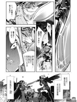 COMIC外楽 Vol．010_028_noem
