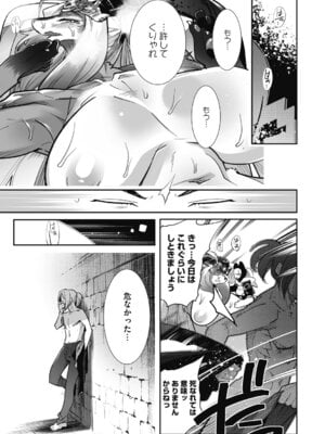 COMIC外楽 Vol．010_054_bfnb