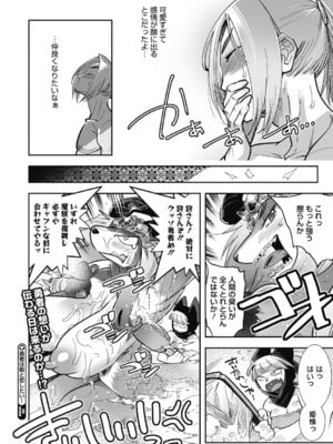 COMIC外楽 Vol．010_055_kvbd