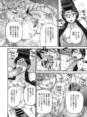 COMIC外楽 Vol．010_063_qgnh