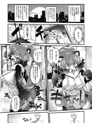 COMIC外楽 Vol．010_090_nneq