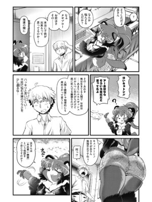 COMIC外楽 Vol．010_094_tgiy