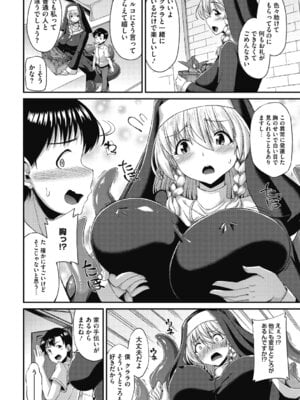 COMIC外楽 Vol．010_109_caec