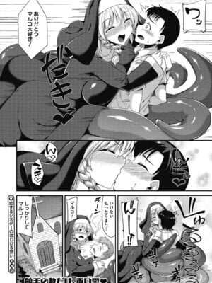 COMIC外楽 Vol．010_129_ilan
