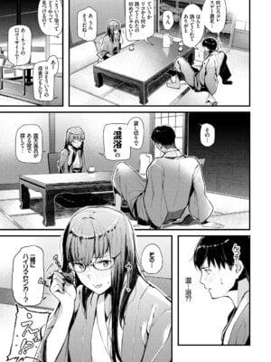 [アンソロジー] 働くお姉さんの秘蜜〜休日は温泉へGO★編〜_05_silf
