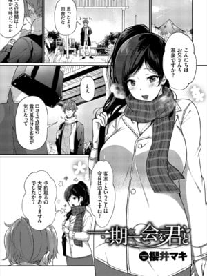 [アンソロジー] 働くお姉さんの秘蜜〜休日は温泉へGO★編〜_43_oelc
