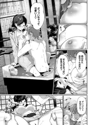[アンソロジー] 働くお姉さんの秘蜜〜休日は温泉へGO★編〜_51_dvdc
