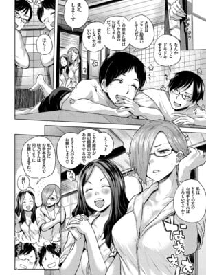 [アンソロジー] 働くお姉さんの秘蜜〜巨乳お姉さんガンバる編〜_04_yyvs