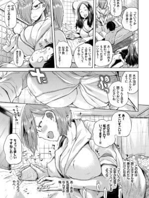 [アンソロジー] 働くお姉さんの秘蜜〜巨乳お姉さんガンバる編〜_07_ergg