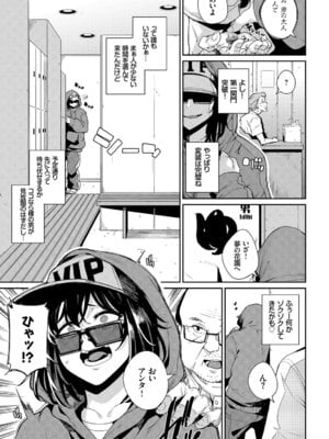[アンソロジー] 働くお姉さんの秘蜜〜巨乳お姉さんガンバる編〜_25_esvm