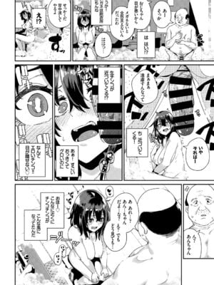 [アンソロジー] 働くお姉さんの秘蜜〜巨乳お姉さんガンバる編〜_28_qbuv
