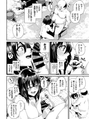 [アンソロジー] 働くお姉さんの秘蜜〜巨乳お姉さんガンバる編〜_30_yrdy
