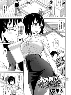[アンソロジー] 働くお姉さんの秘蜜〜巨乳お姉さんガンバる編〜_43_sxcu