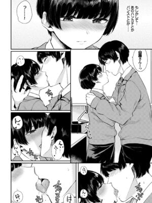 [アンソロジー] 働くお姉さんの秘蜜～オフィスラブ編～_010_baux