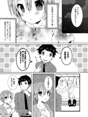 [アンソロジー] 働くお姉さんの秘蜜～オフィスラブ編～_033_pxad