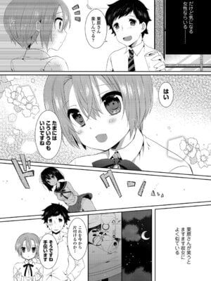 [アンソロジー] 働くお姉さんの秘蜜～オフィスラブ編～_035_xiqn
