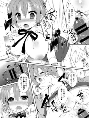 [アンソロジー] 働くお姉さんの秘蜜～オフィスラブ編～_046_mfvl
