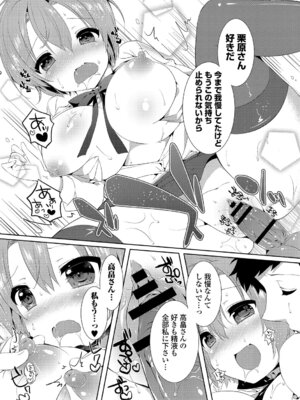 [アンソロジー] 働くお姉さんの秘蜜～オフィスラブ編～_048_gejv