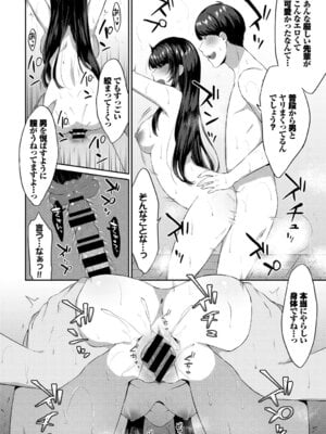 [アンソロジー] 働くお姉さんの秘蜜～オフィスラブ編～_064_ijmb