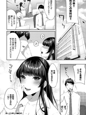 [アンソロジー] 働くお姉さんの秘蜜～オフィスラブ編～_068_yrbu