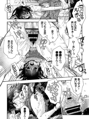 [アンソロジー] 働くお姉さんの秘蜜～オフィスラブ編～_084_djmo