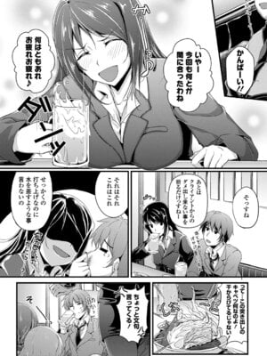 [アンソロジー] 働くお姉さんの秘蜜～オフィスラブ編～_108_gsri