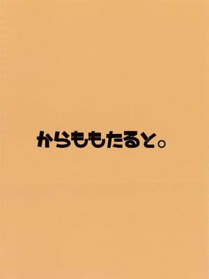 [からももたると (くぁる)] 古明地さとりと新しいペット (東方Project) [古明地小姐机翻汉化] (例大祭15)_16_uyqb