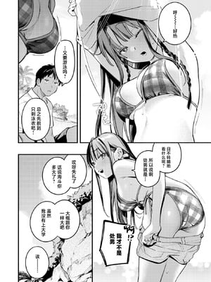 [雲呑めお] ほろ宵いと夏のせい~moonrise~ (COMIC 快楽天 2025年9月号) [摆烂吃瓜x禁漫天堂] [DL版]_13_obvp
