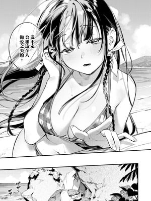 [雲呑めお] ほろ宵いと夏のせい~moonrise~ (COMIC 快楽天 2025年9月号) [摆烂吃瓜x禁漫天堂] [DL版]_16_fvny
