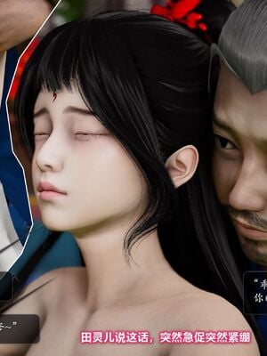 [卿卿啊]诛仙荡魔新传07_033